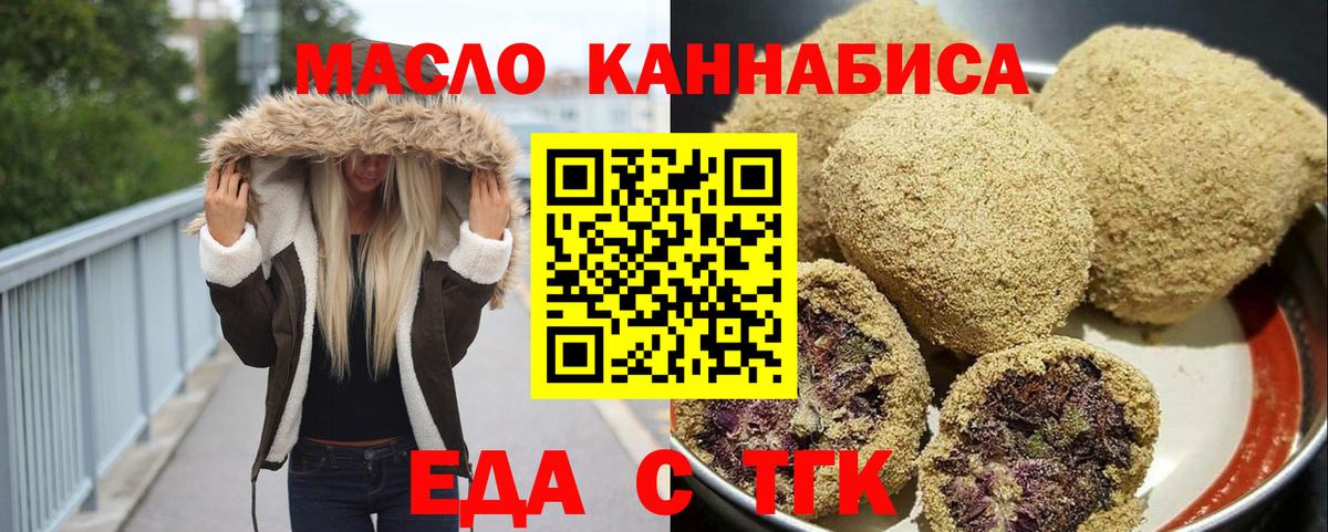 Балашиха  Еда ТГК конопля  Вход с VPN 
