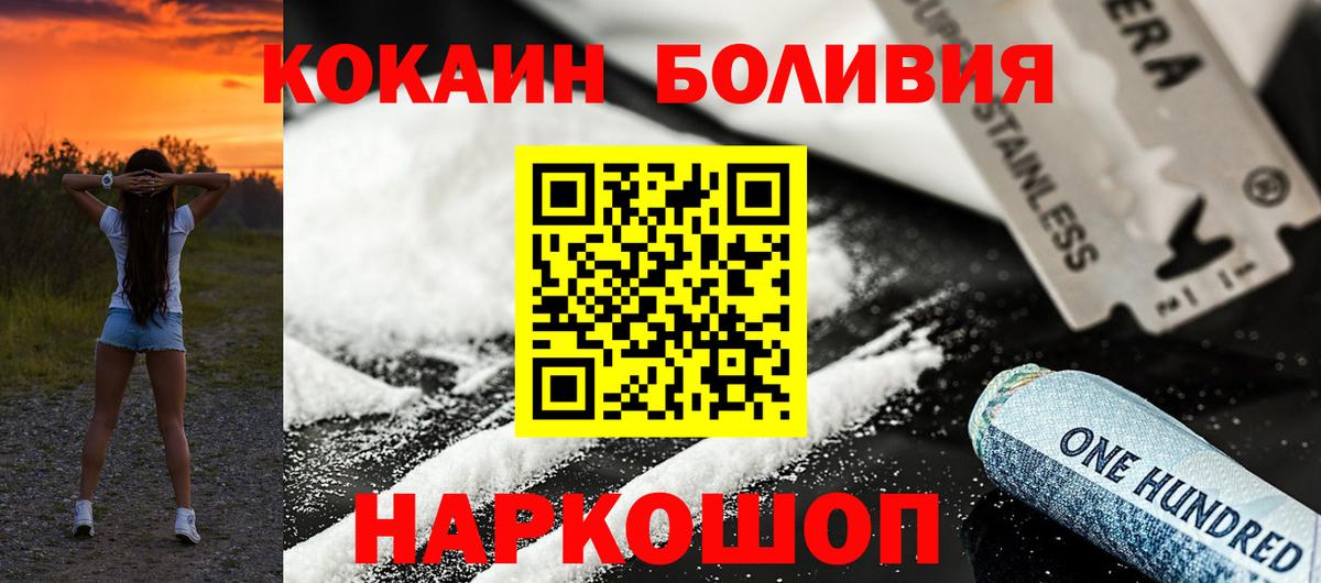 COCAIN 98%  Вход с VPN  КОКАИН  Cocaine Боливия  Балашиха 