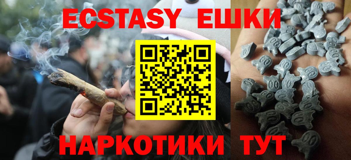 хочу наркоту  Ecstasy  Балашиха  Вход с VPN  ЭКСТАЗИ круглые  Экстази Philipp Plein 