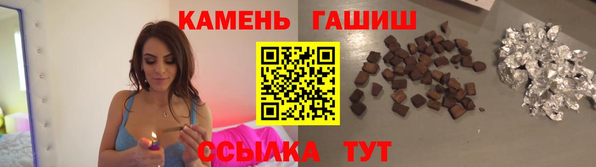 Гашиш убойный  ГАШ гашик  Балашиха  Вход с VPN 