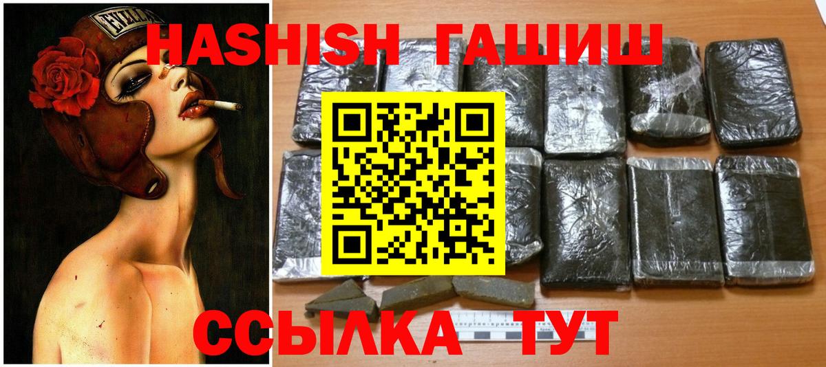 ГАШИШ Cannabis Балашиха