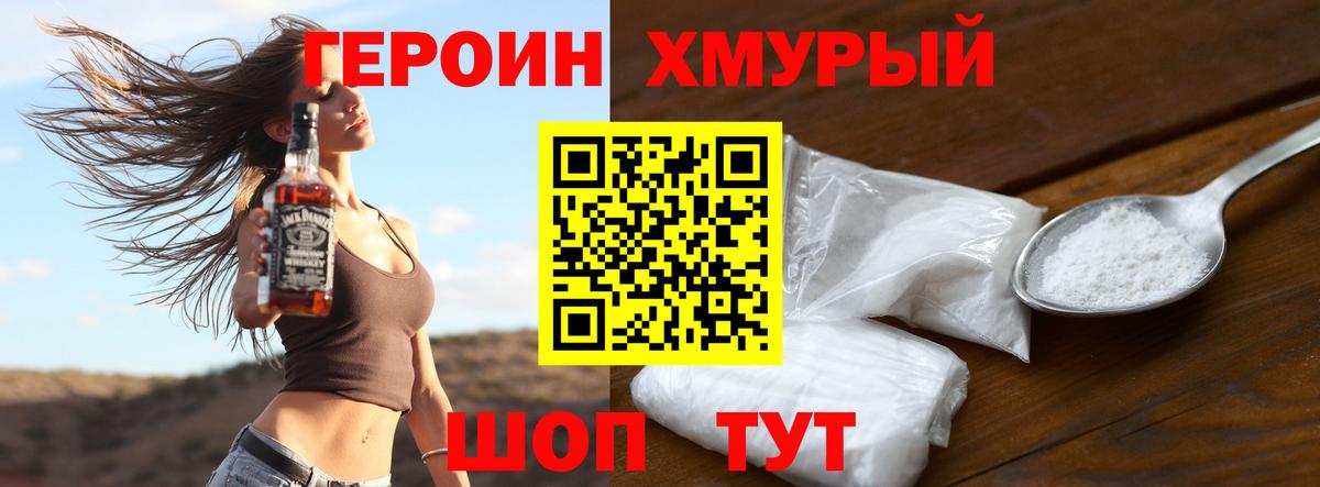 Героин герыч  Вход с VPN  Балашиха 