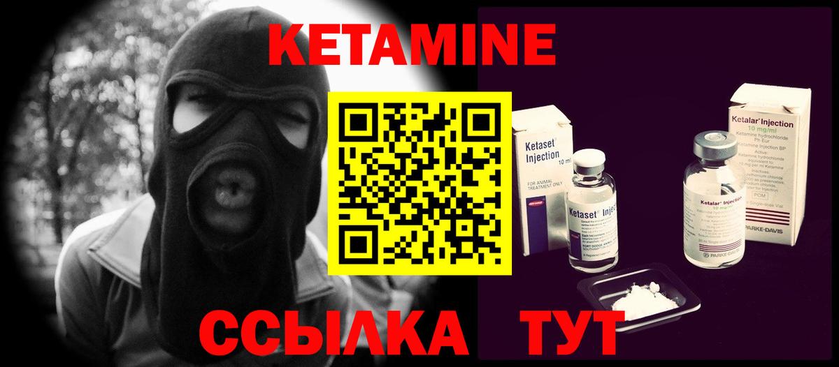КЕТАМИН VHQ  Вход с VPN  shop официальный сайт  Кетамин ketamine  Балашиха 