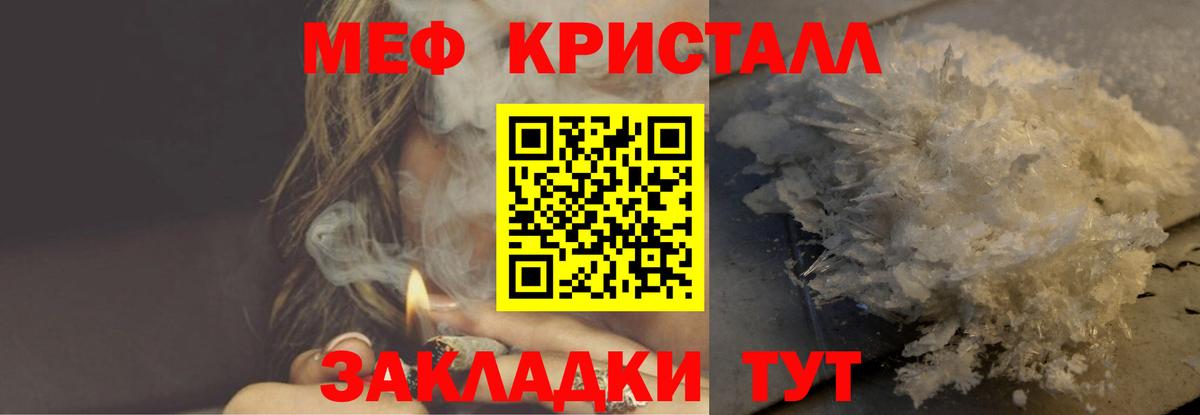 МЕФ кристаллы  Вход с VPN  Балашиха  даркнет сайт  МЕФ mephedrone 