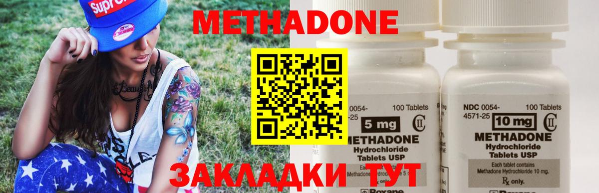 kraken сайт  Метадон кристалл  Вход с VPN  Балашиха  МЕТАДОН methadone 