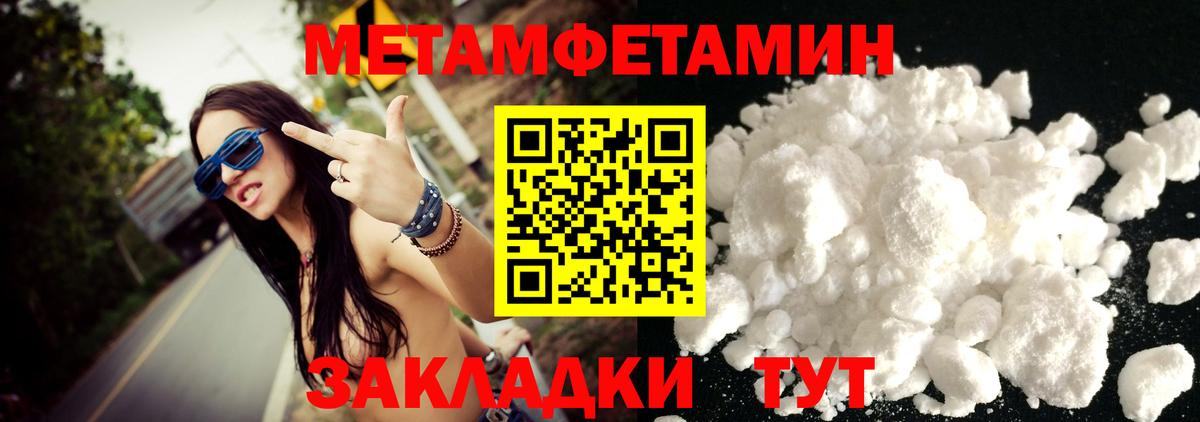 Первитин пудра Балашиха