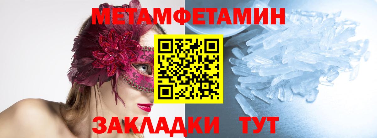 Метамфетамин пудра  МЕТАМФЕТАМИН  Балашиха  Вход с VPN 