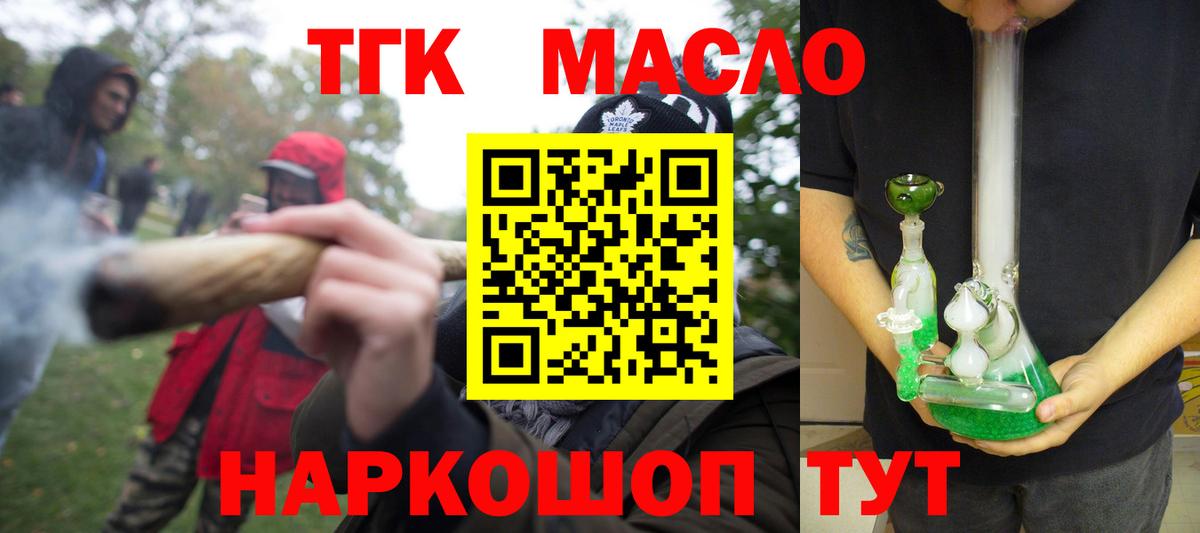 Дистиллят ТГК вейп с тгк Балашиха